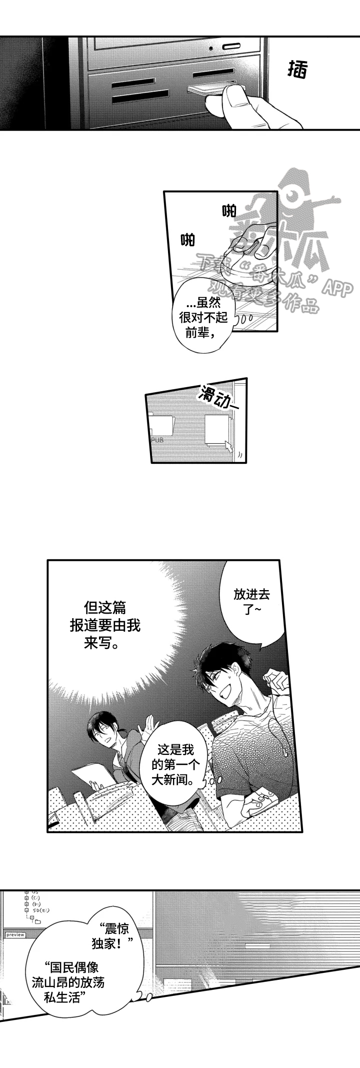 第6话2