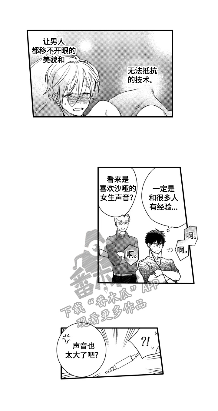 第6话4