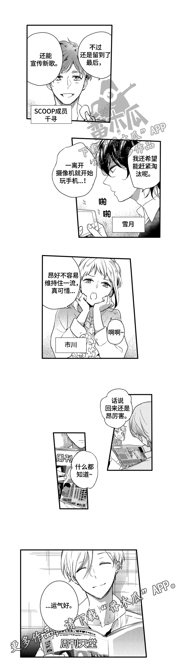 第6话8