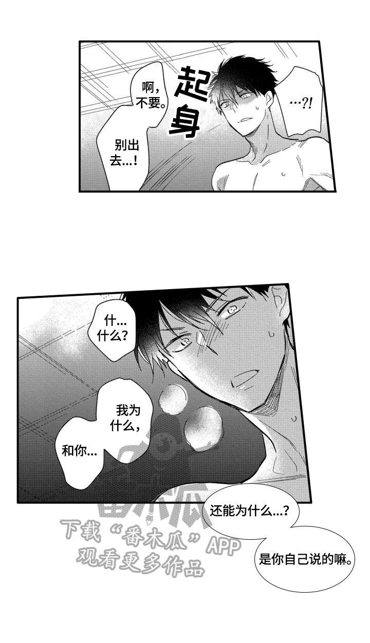 第5话3