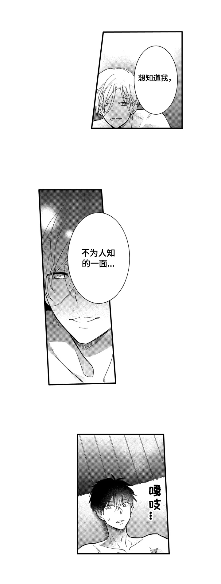 第5话4