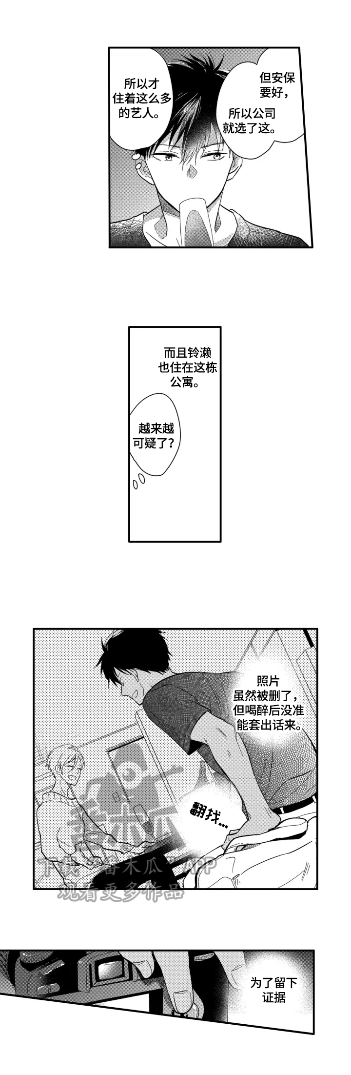 第4话2