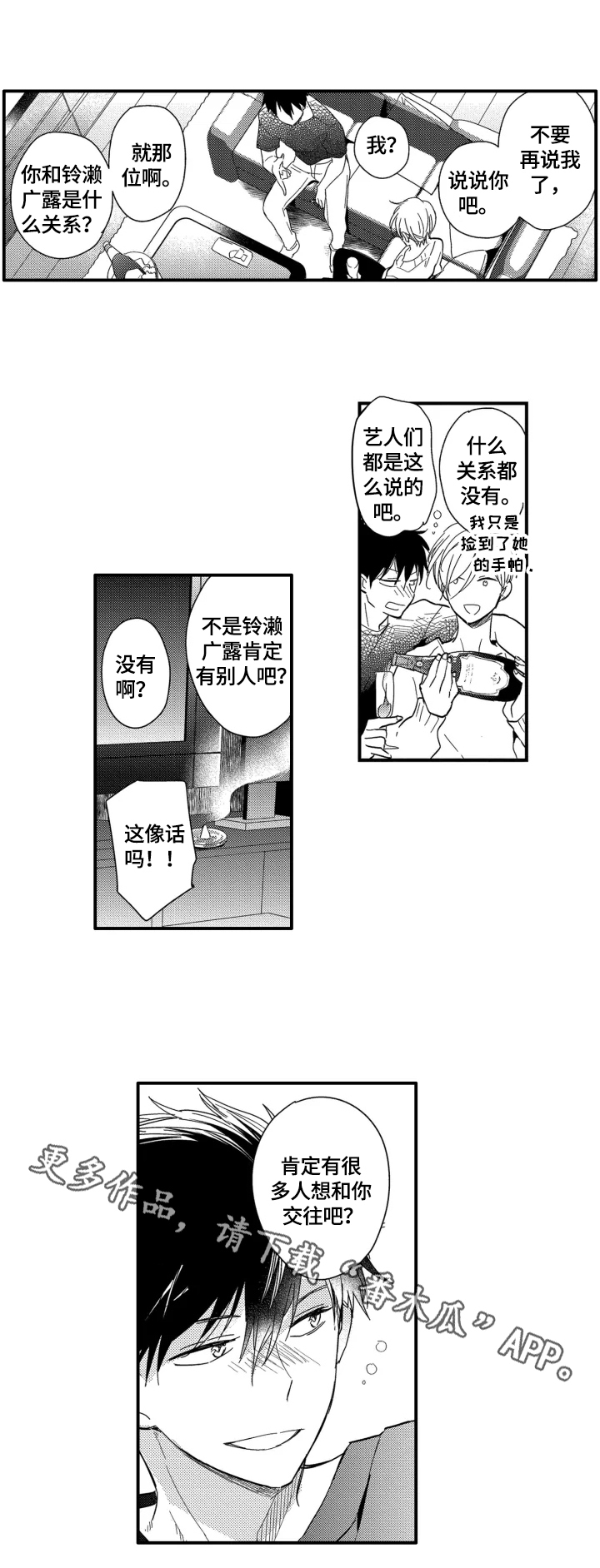 第4话7