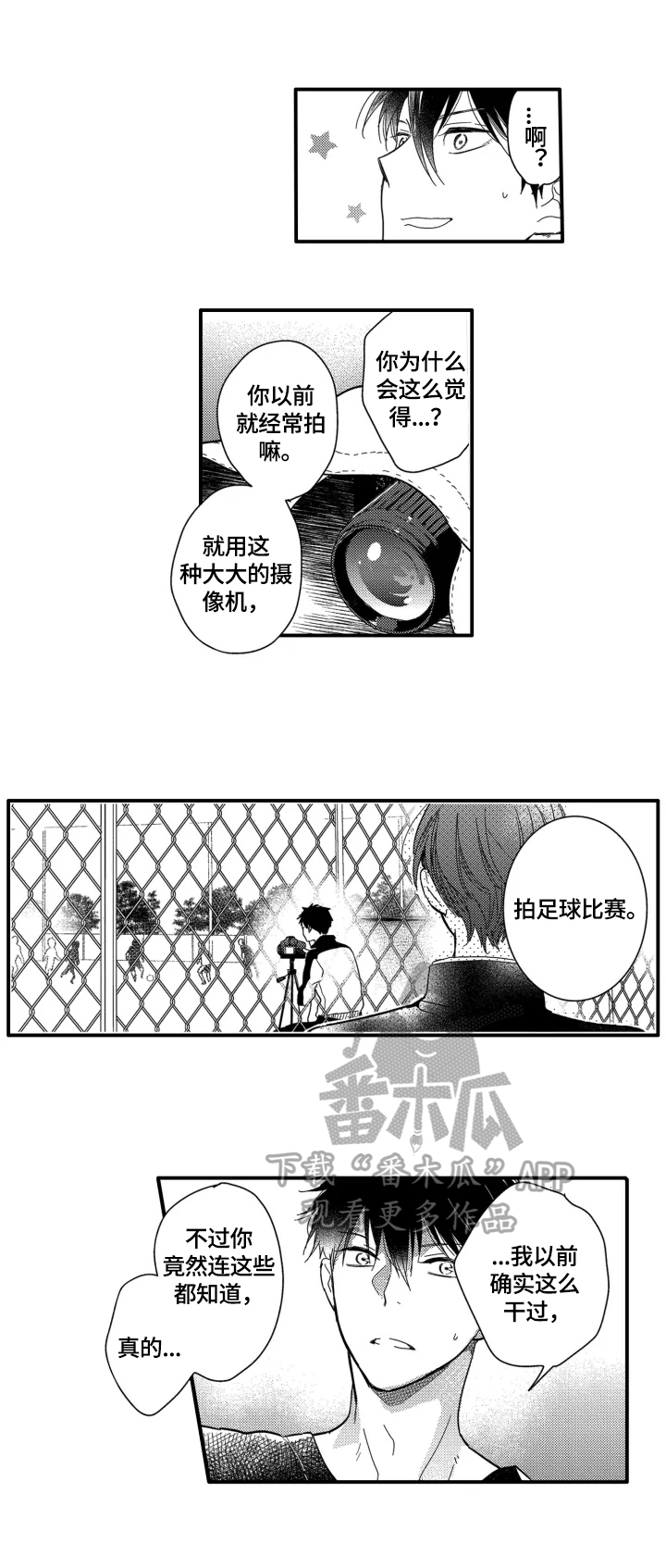 第4话4