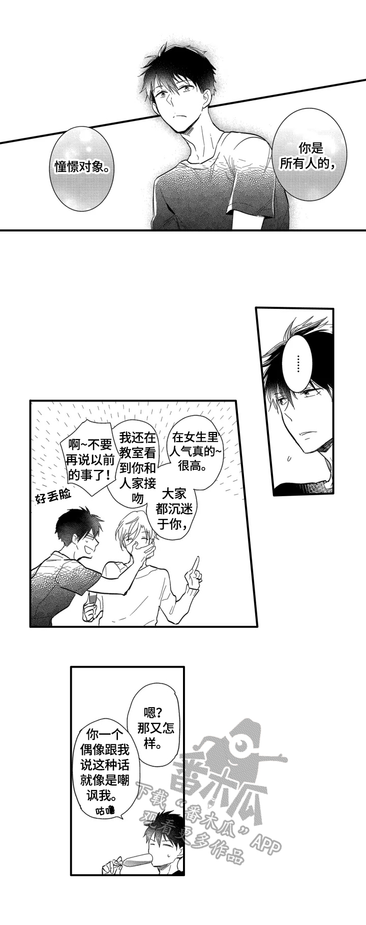 第4话6