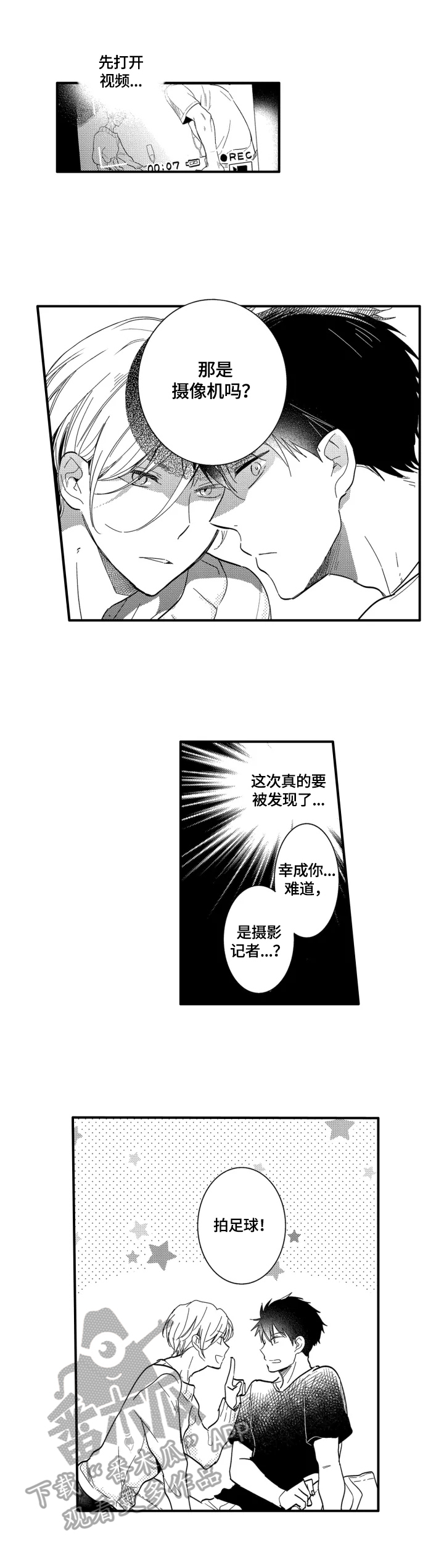 第4话3