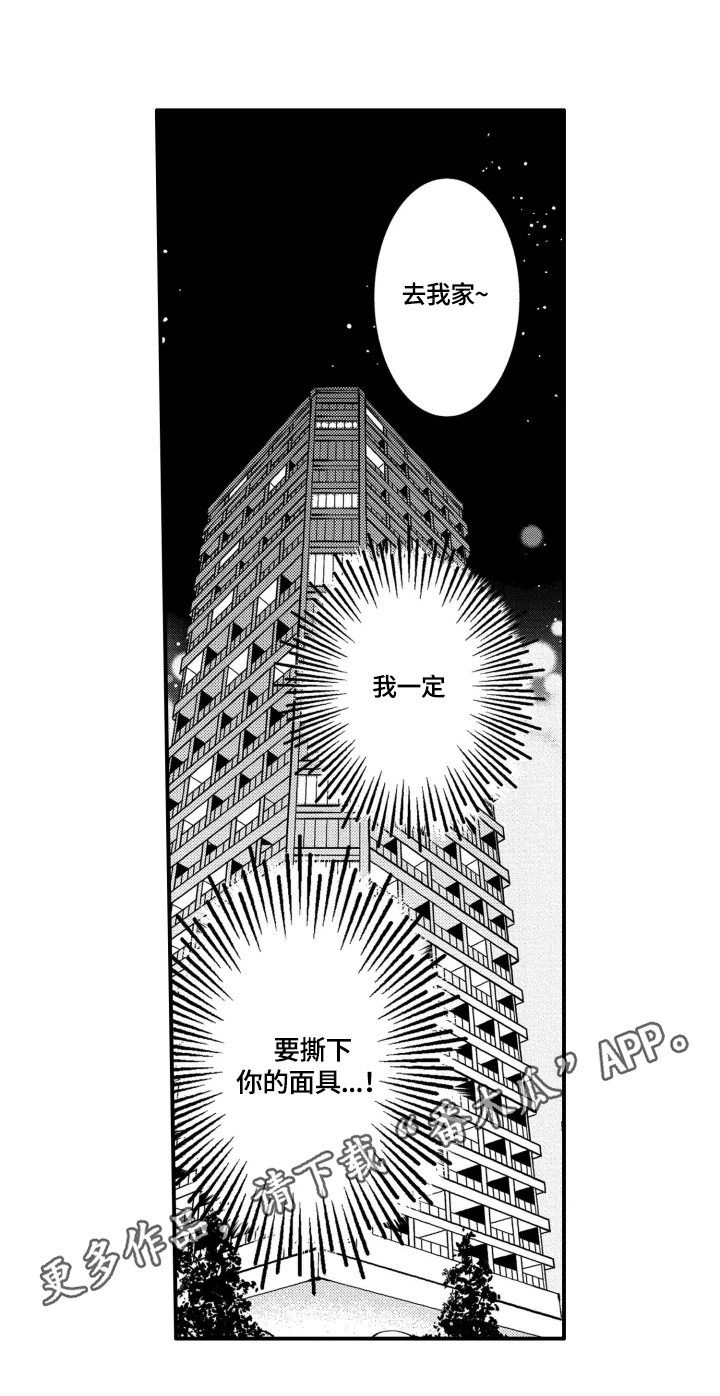 第3话8