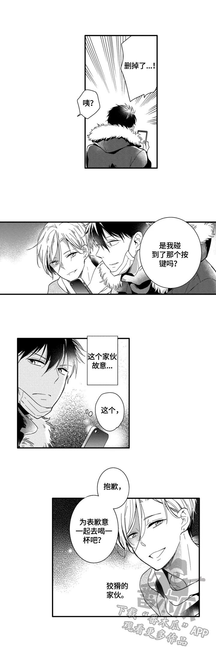 第3话7