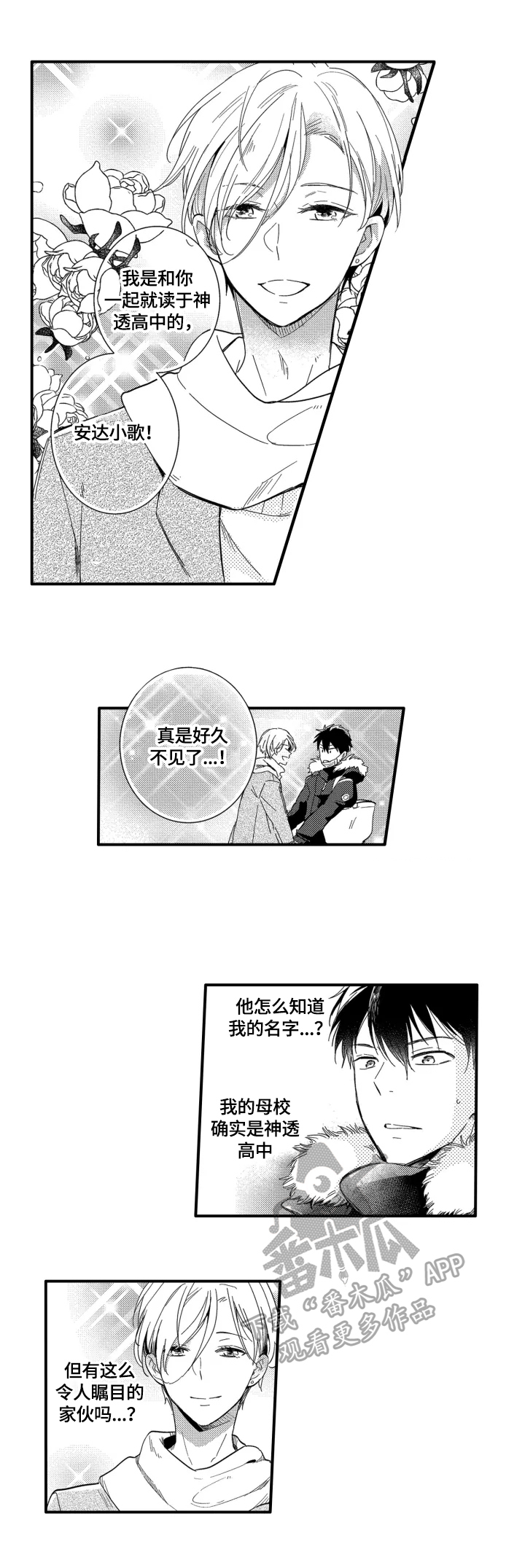第3话4