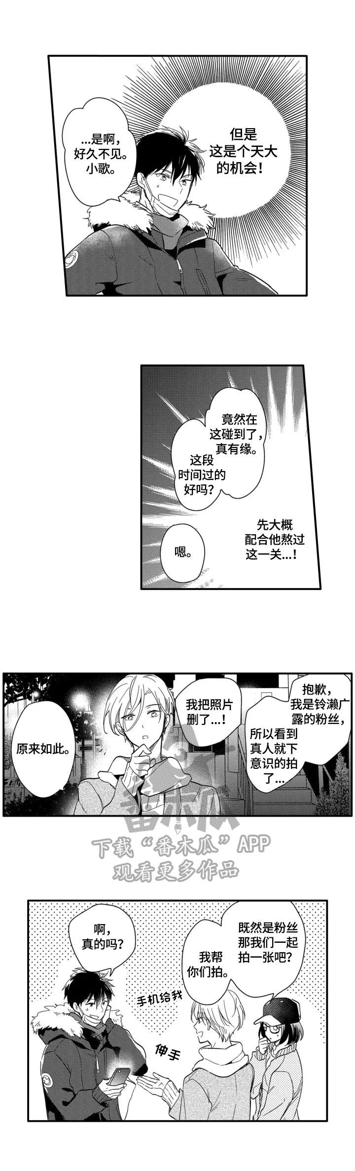 第3话5