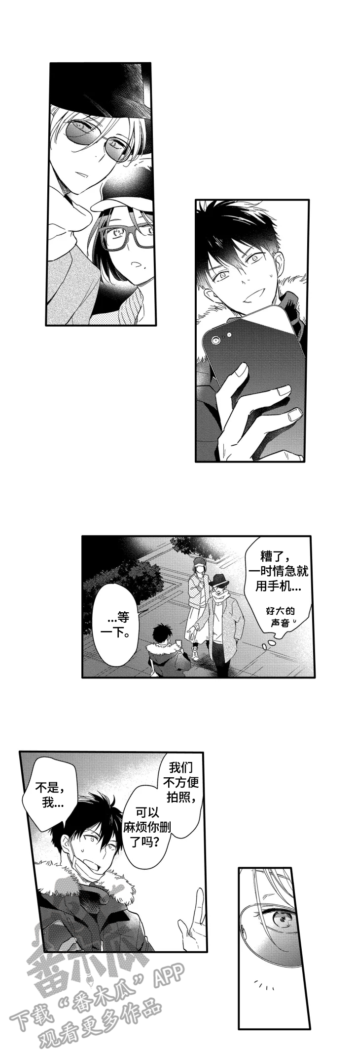 第3话2