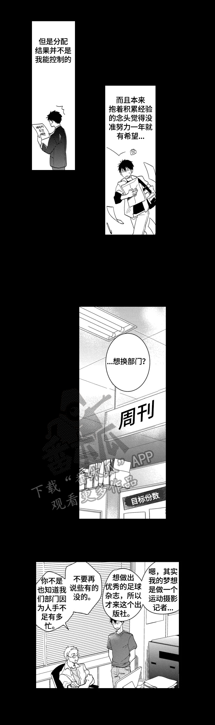 第2话2