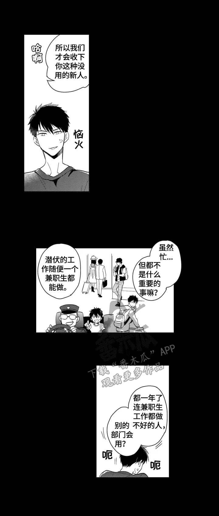 第2话3