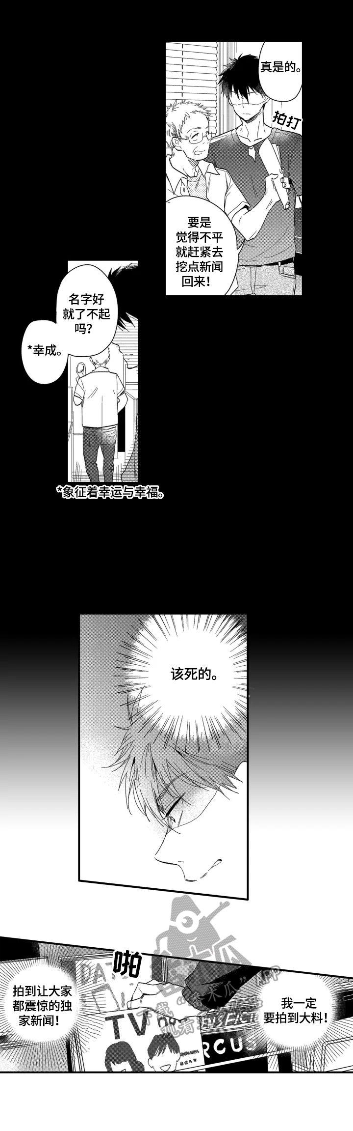 第2话4
