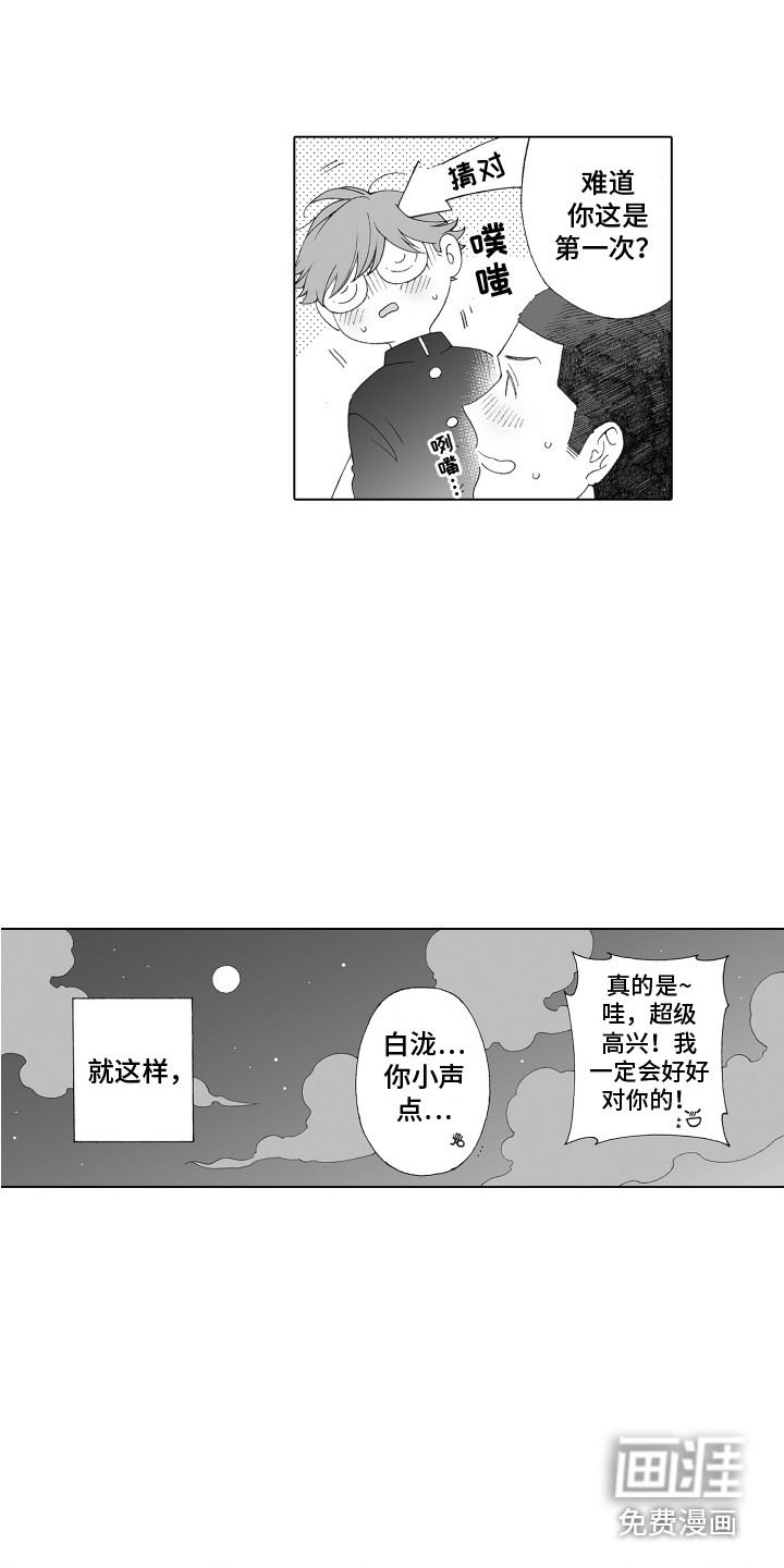 第35话3