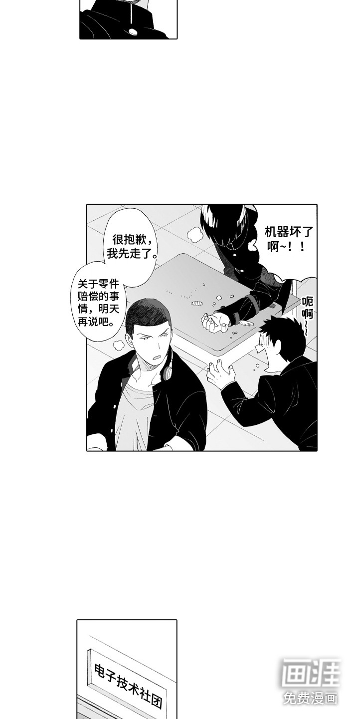 第31话8