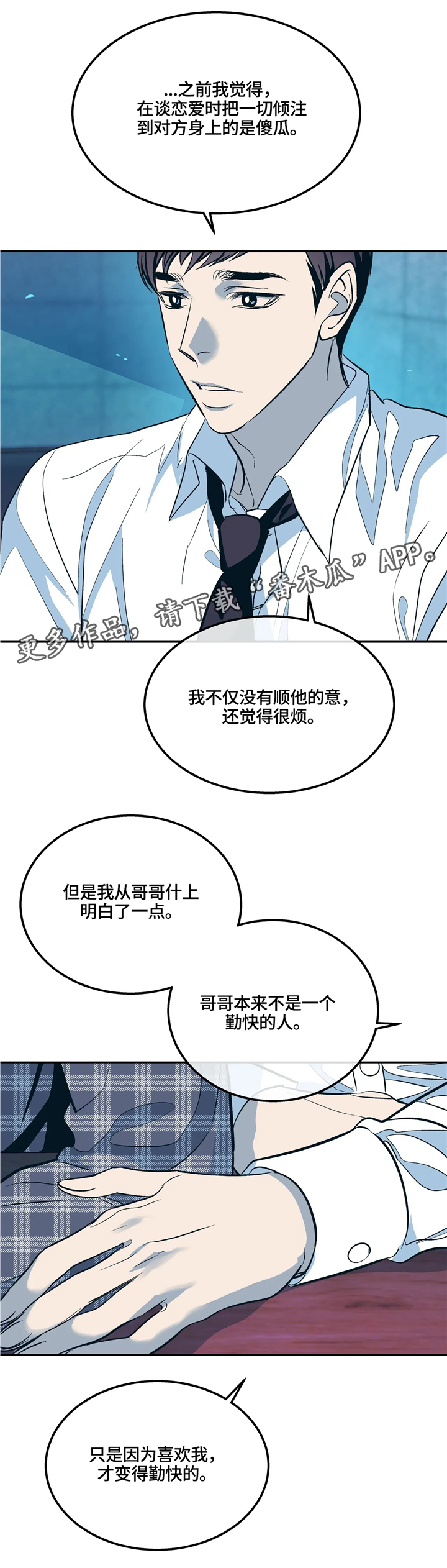 第72话5