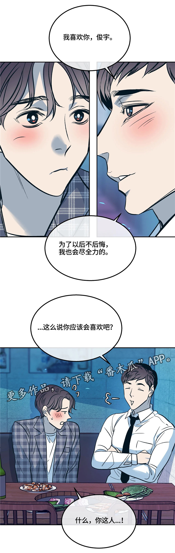 第72话6