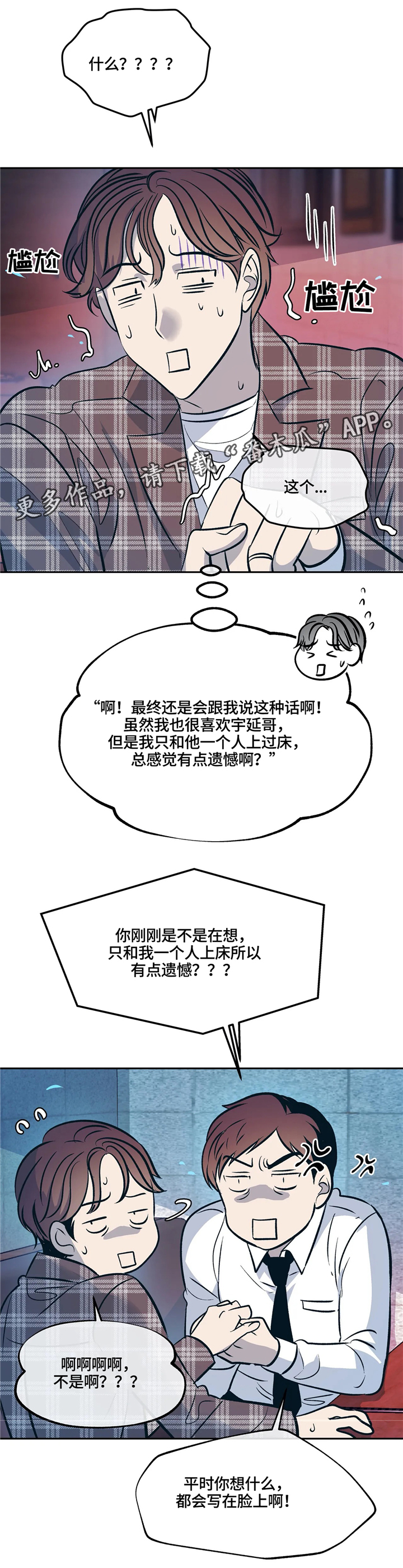 第72话8
