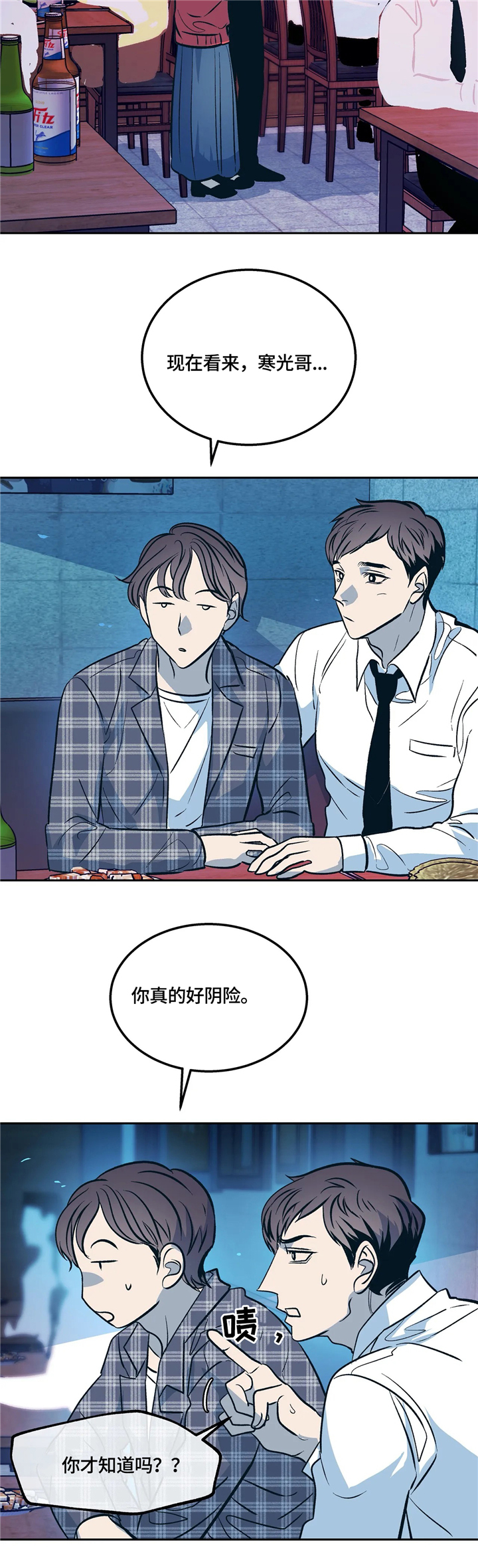 第72话3