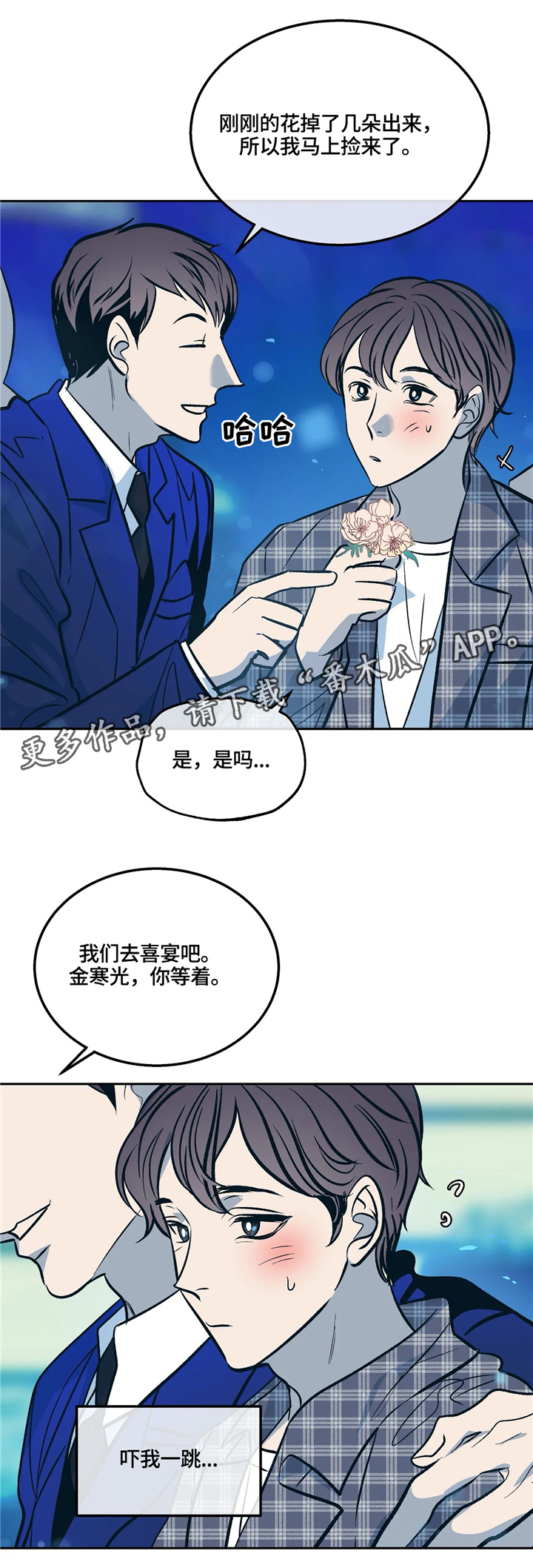 第71话8