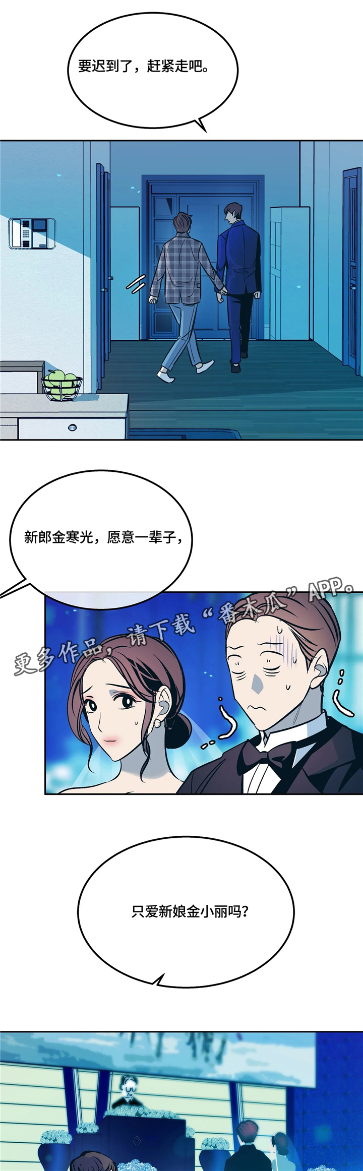 第71话2