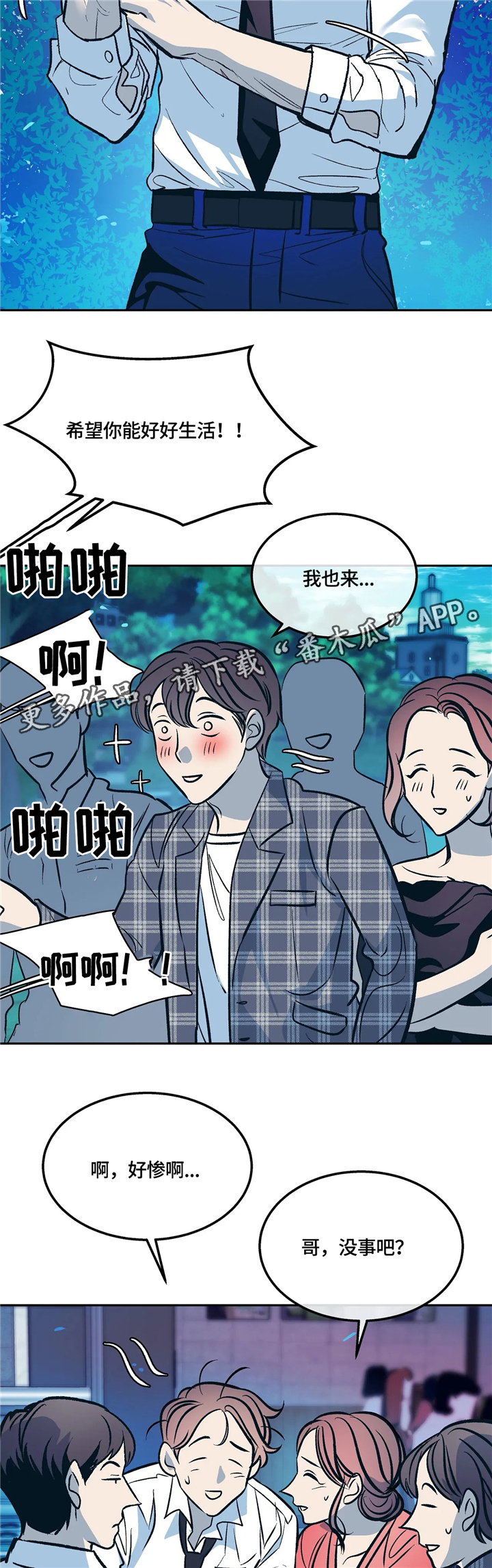 第71话10