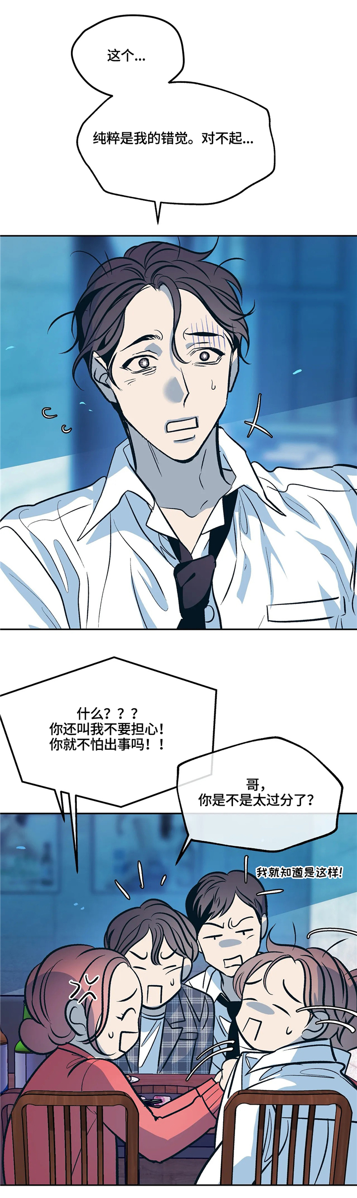 第71话13