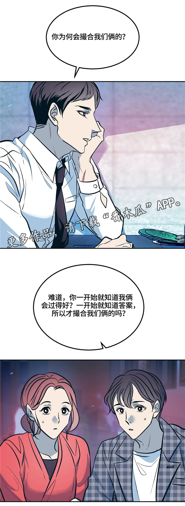 第71话12