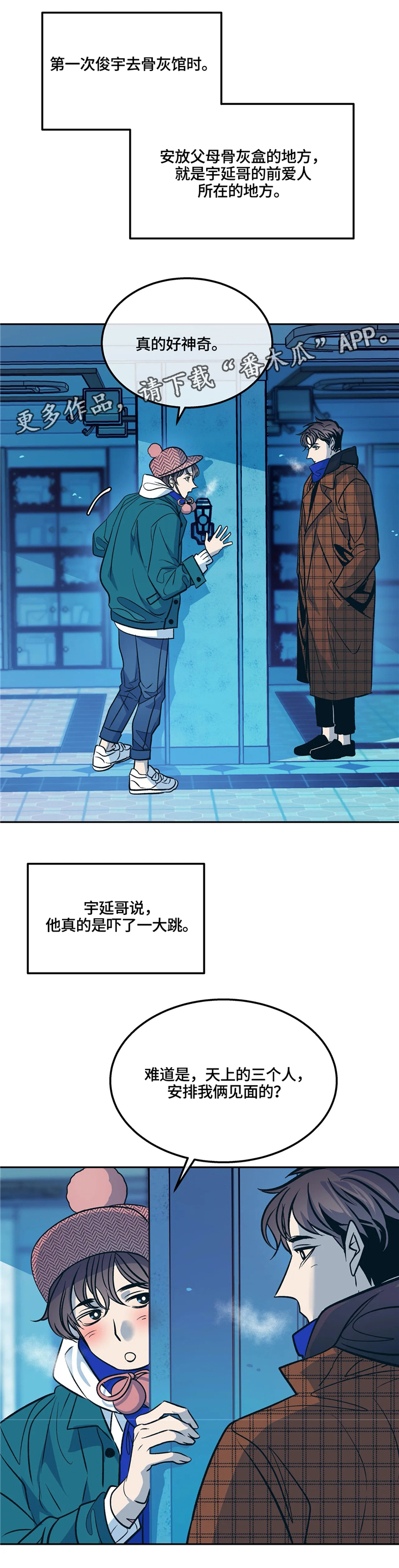 第70话10