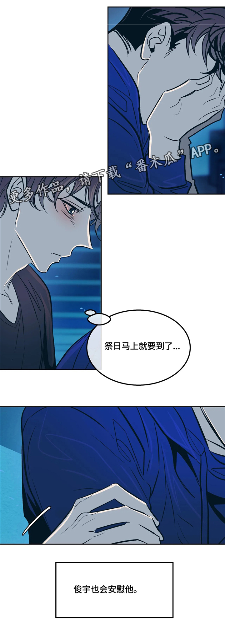 第70话8