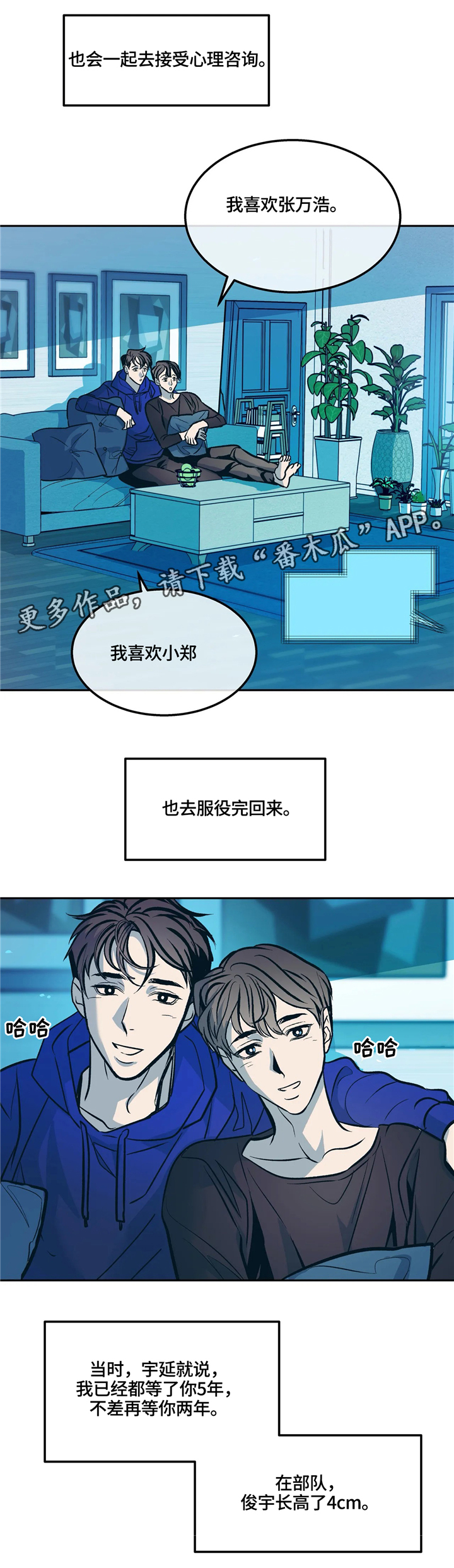 第70话2