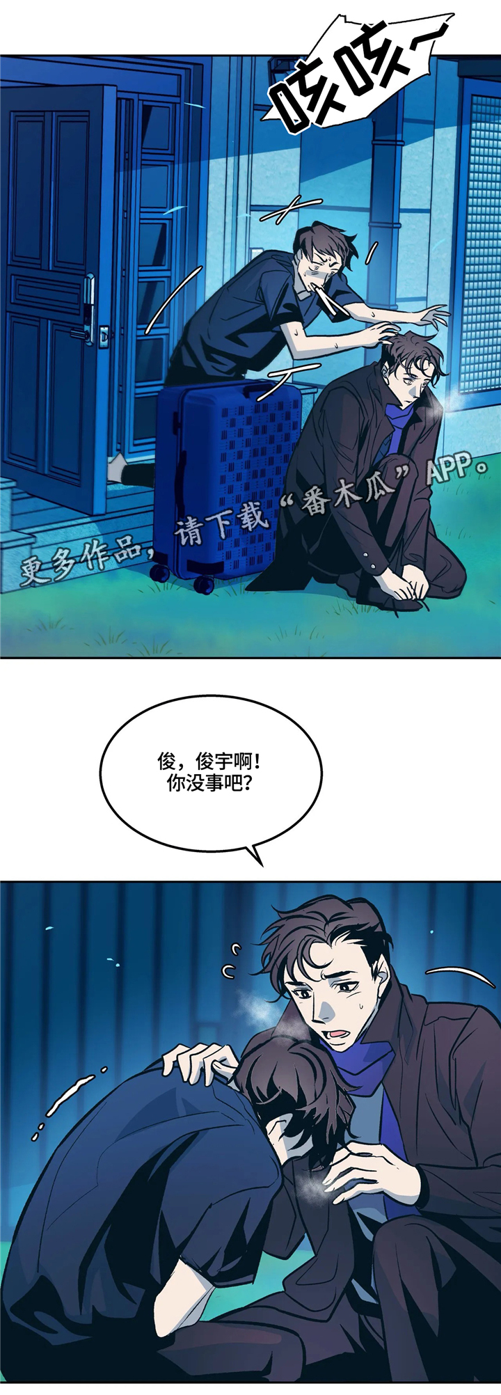 第69话8