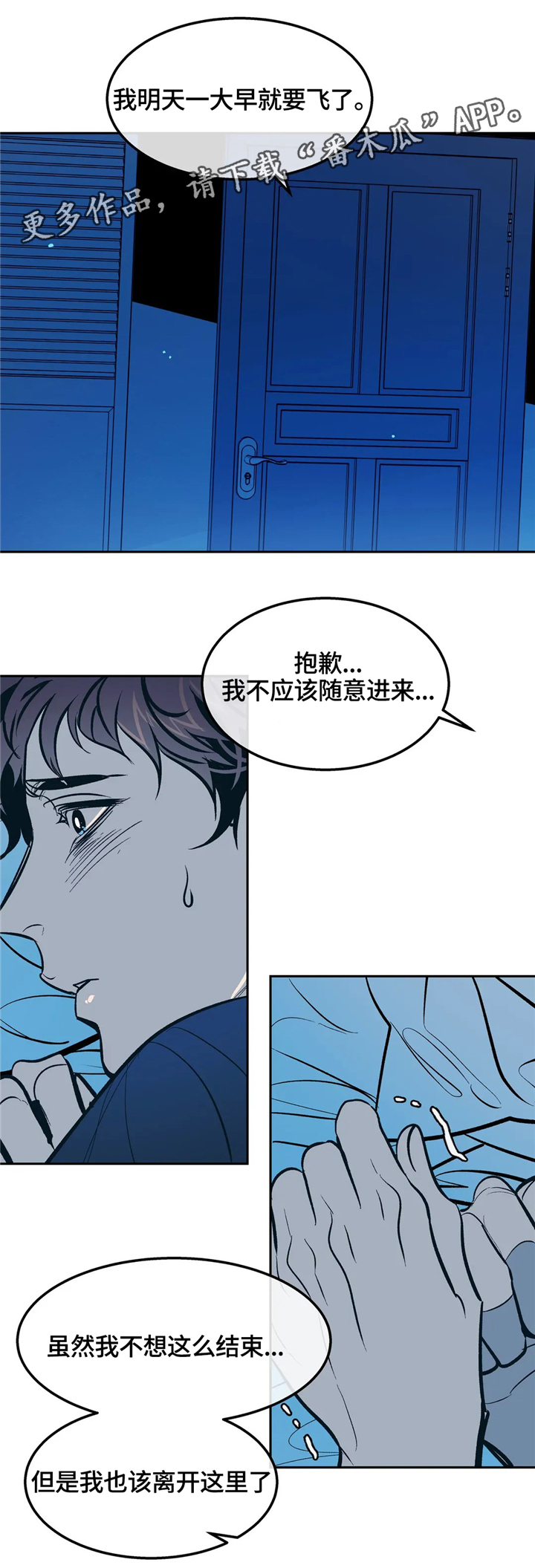 第67话7