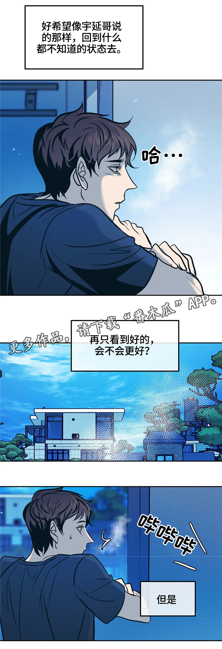 第67话3