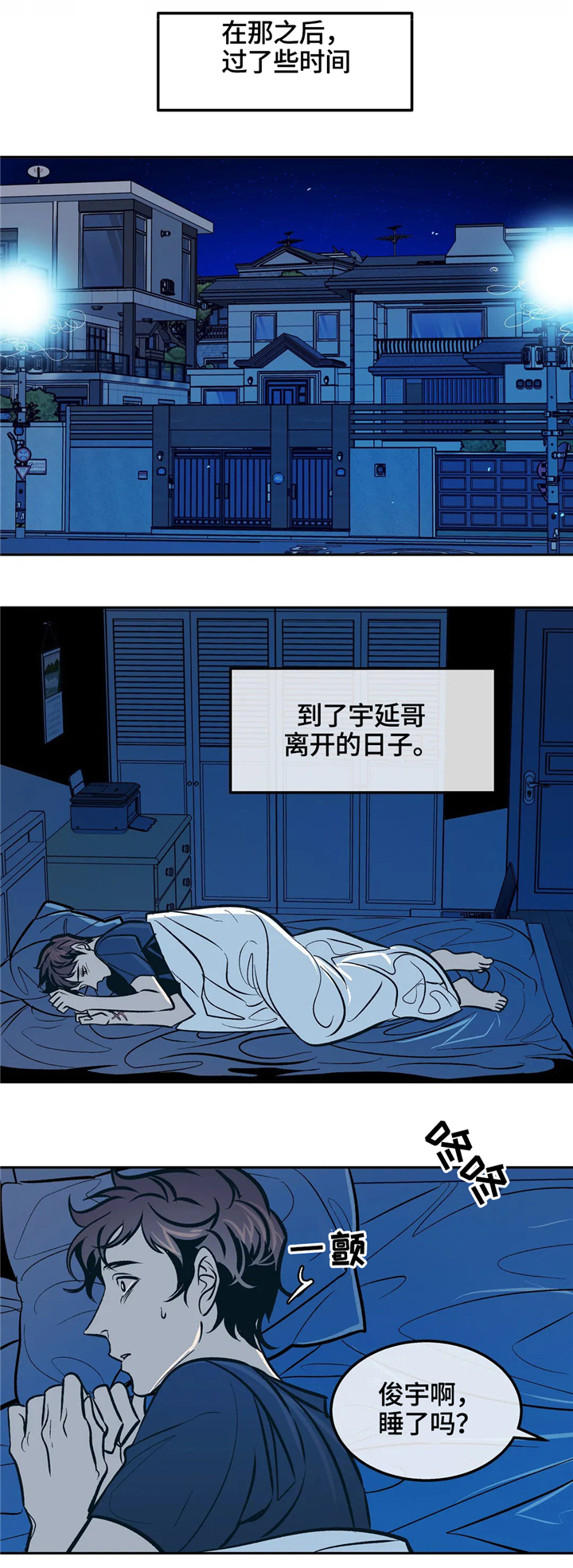 第67话6