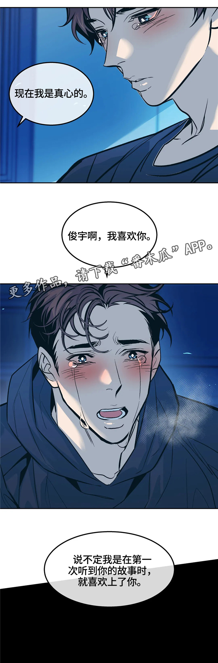 第66话8