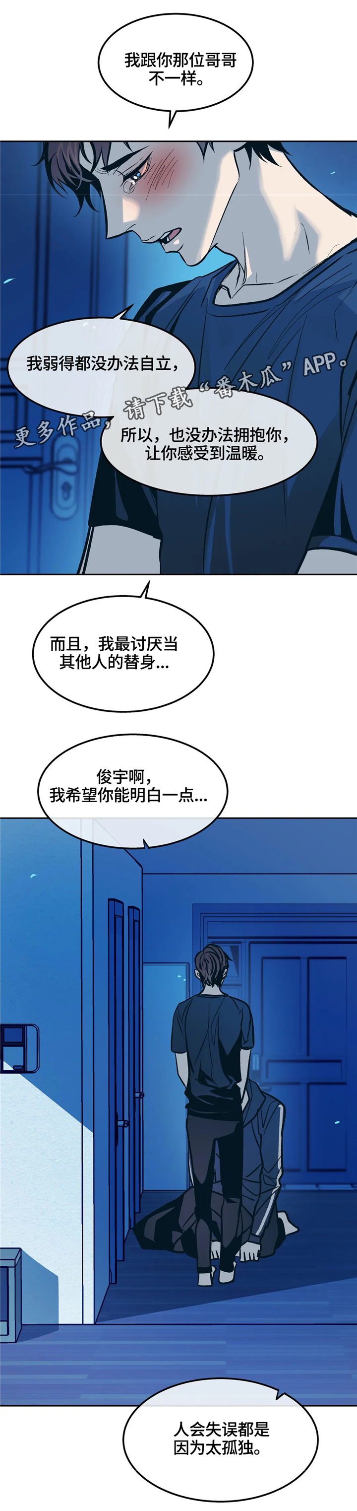 第66话6