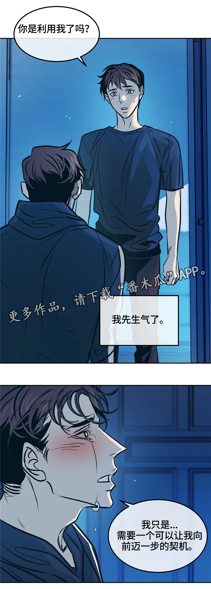 第66话3