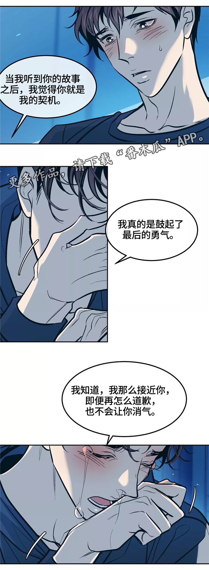 第66话4