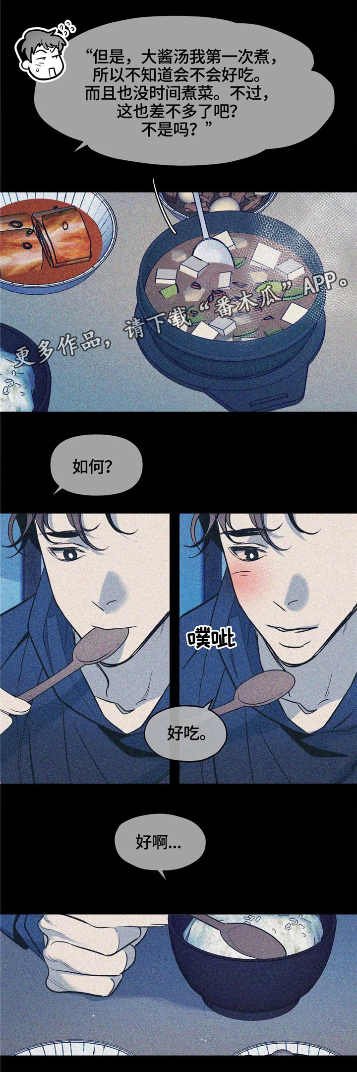 第65话7