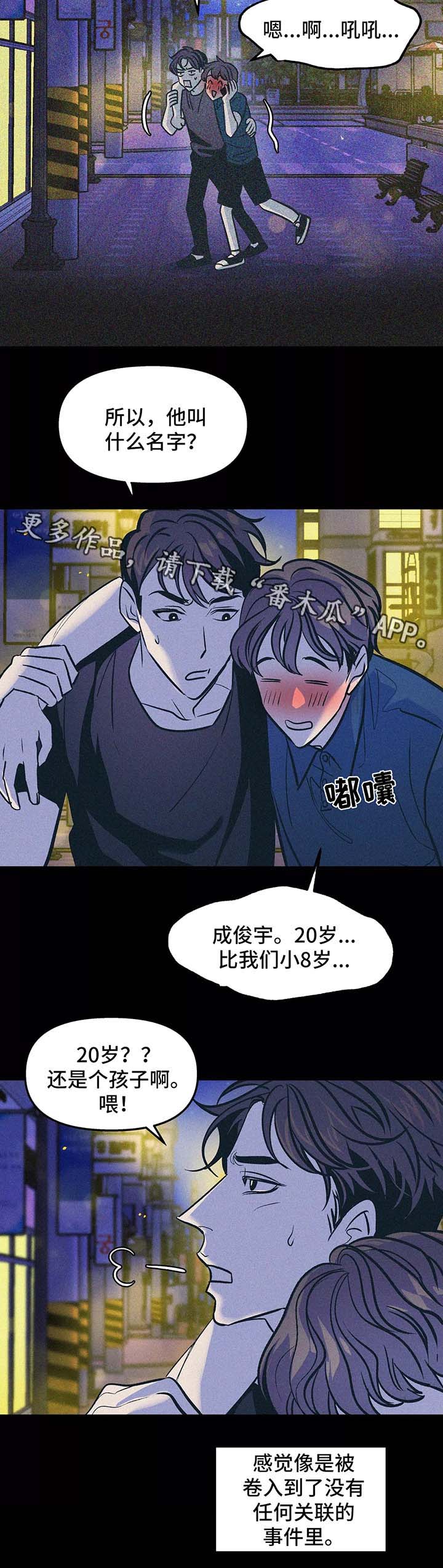 第61话16