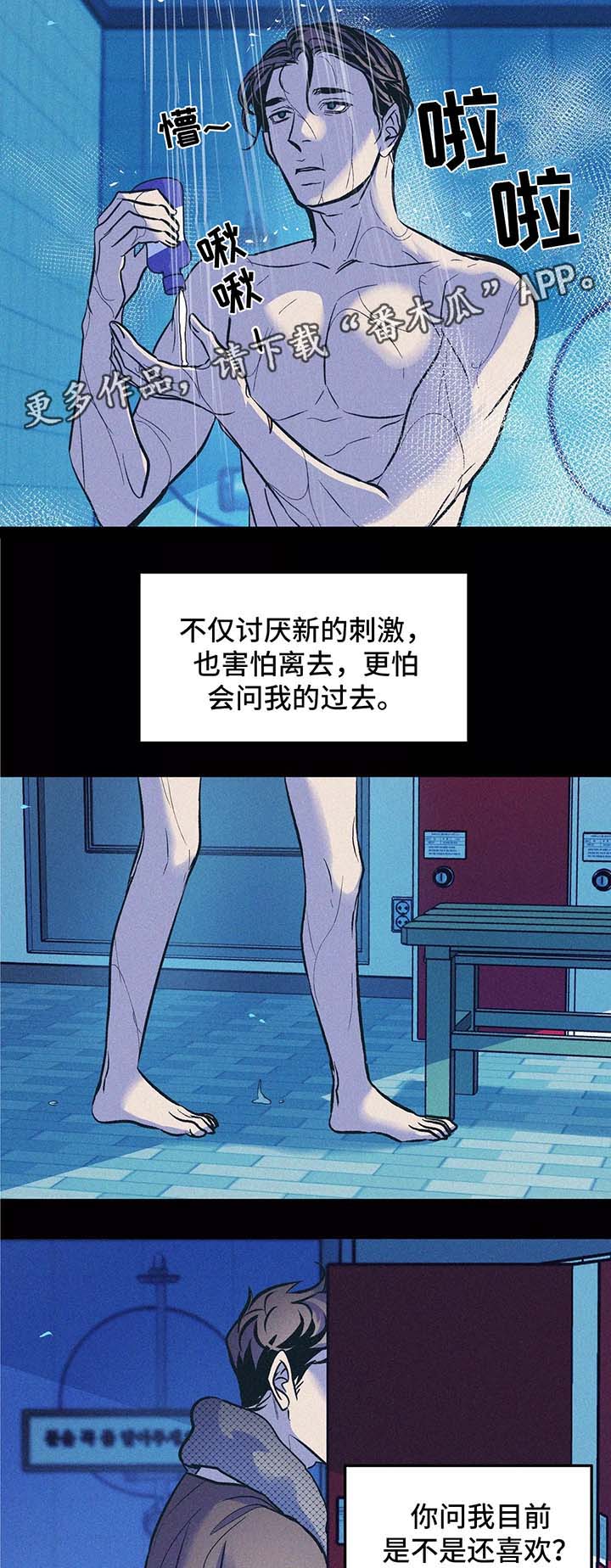 第61话13