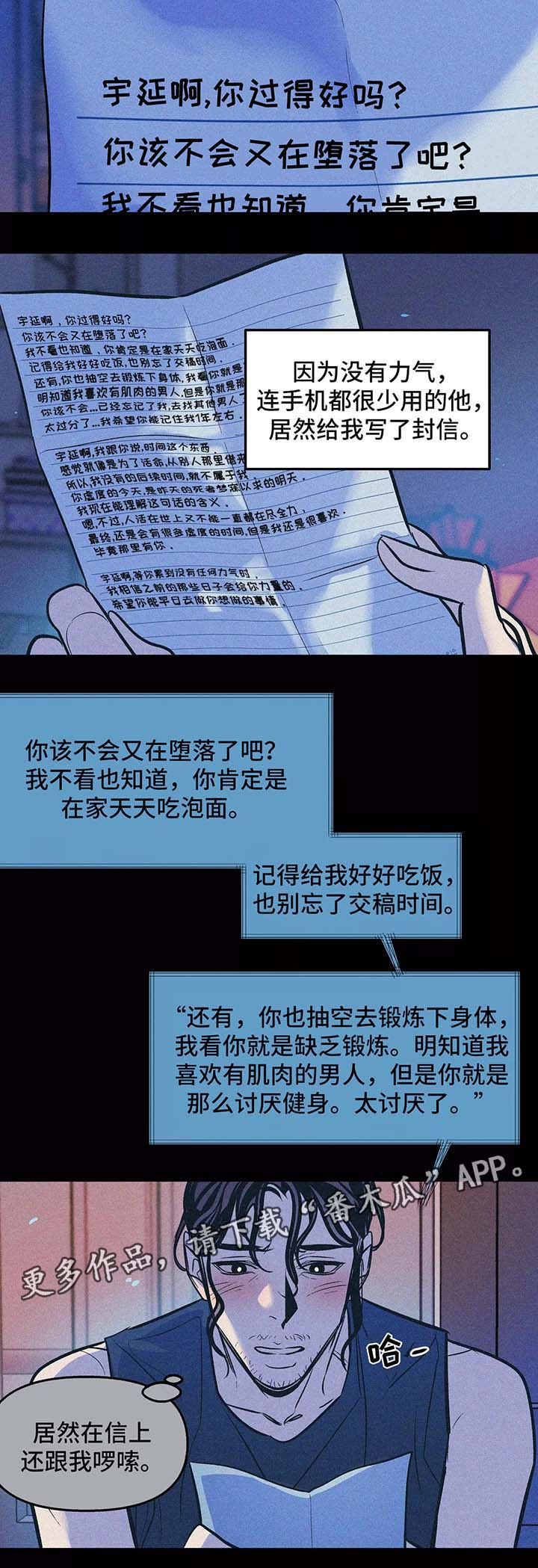 第61话6
