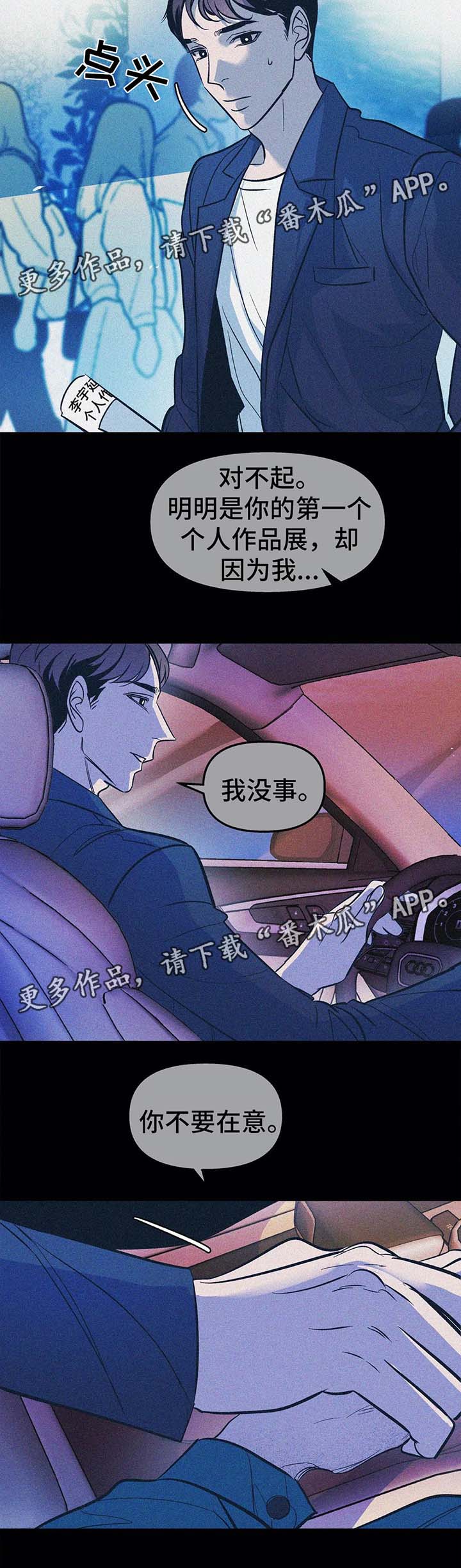 第59话5