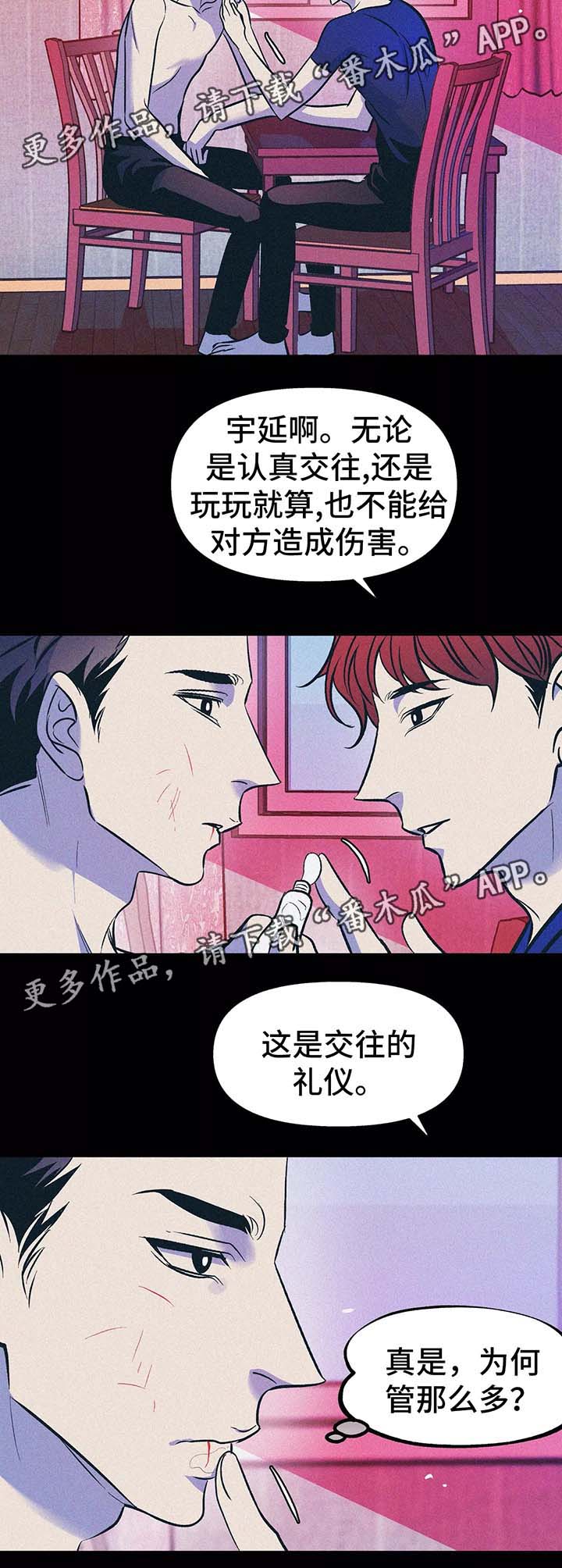 第57话7