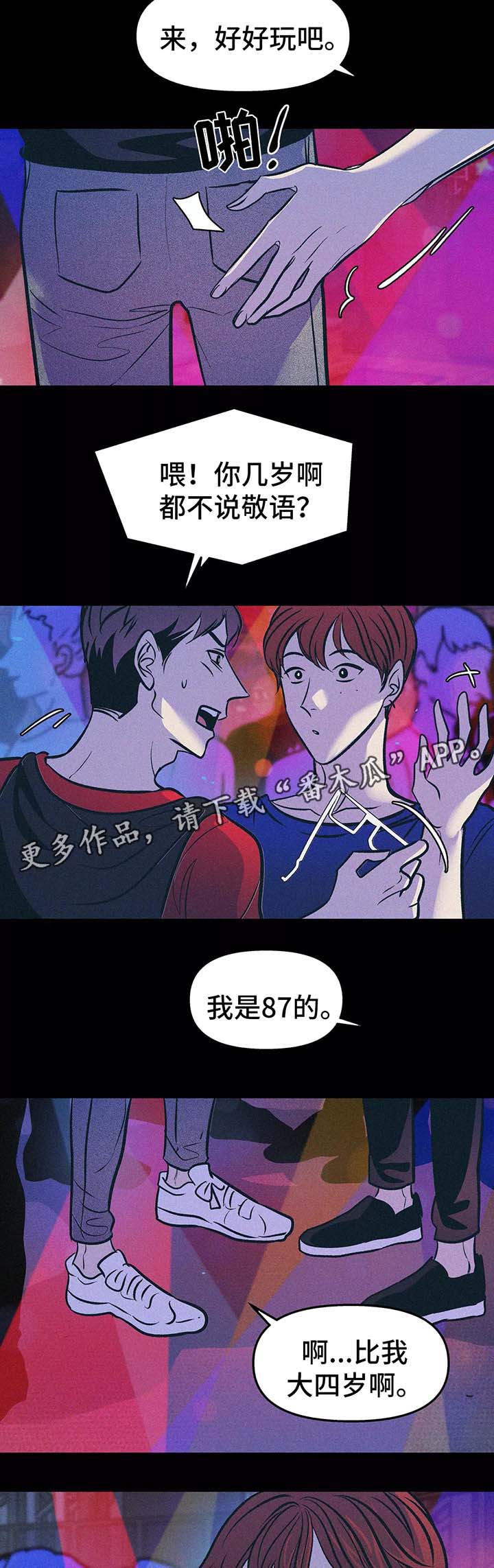 第57话3