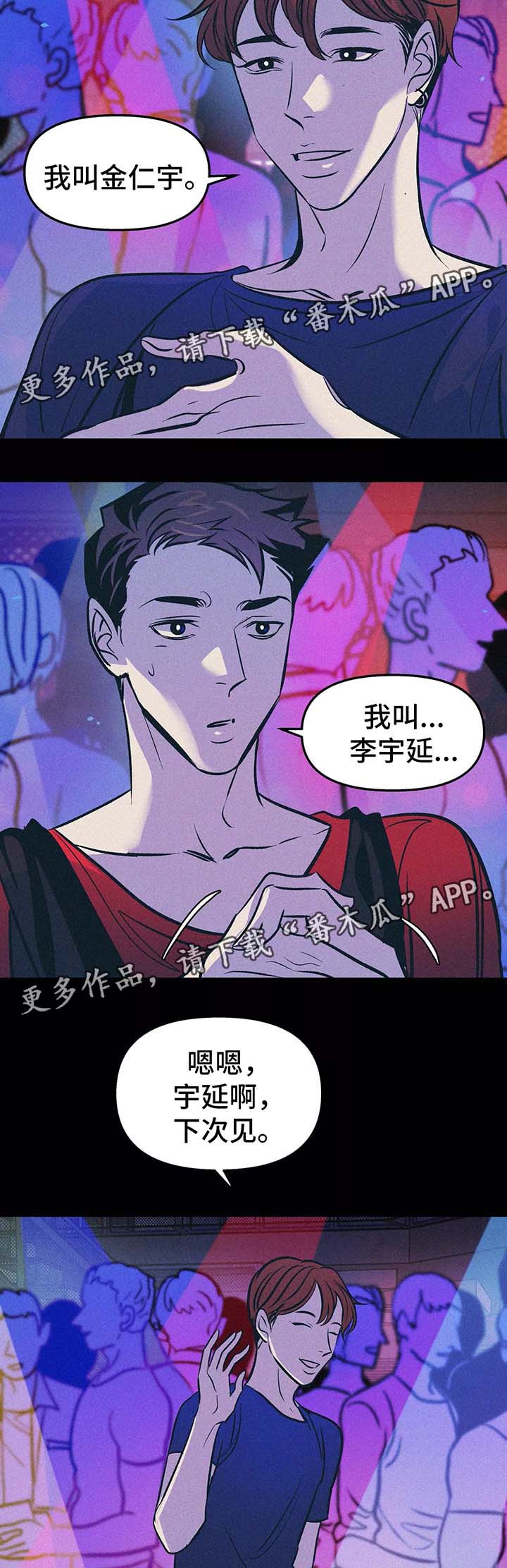 第57话4