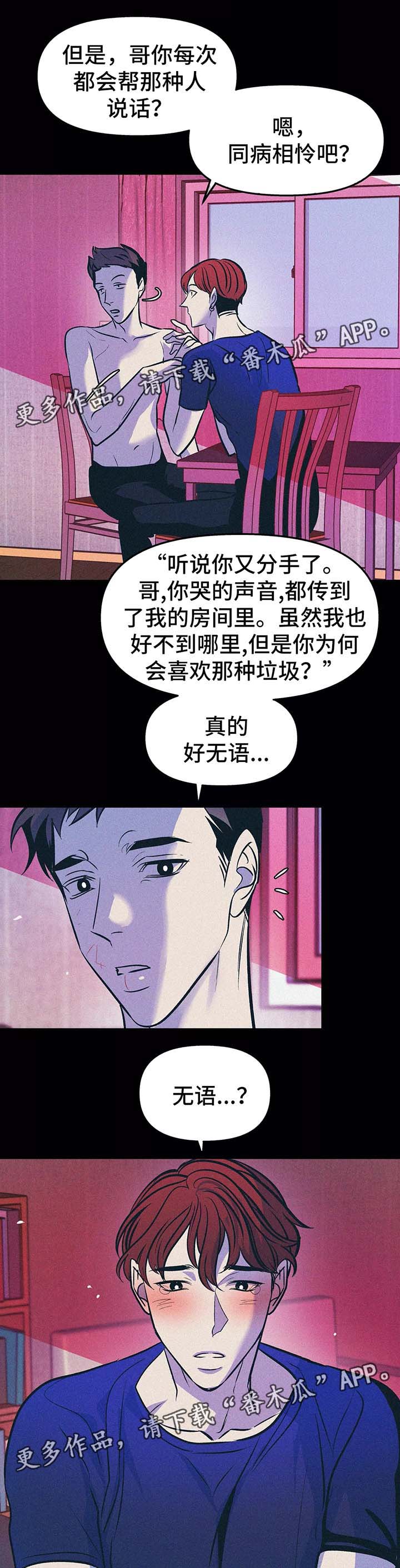 第57话8