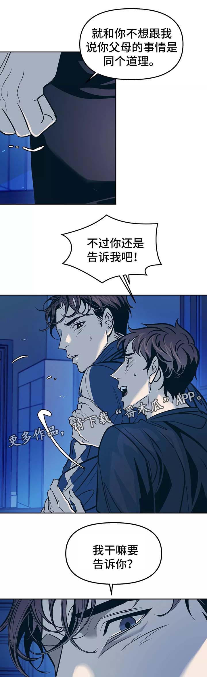 第56话3